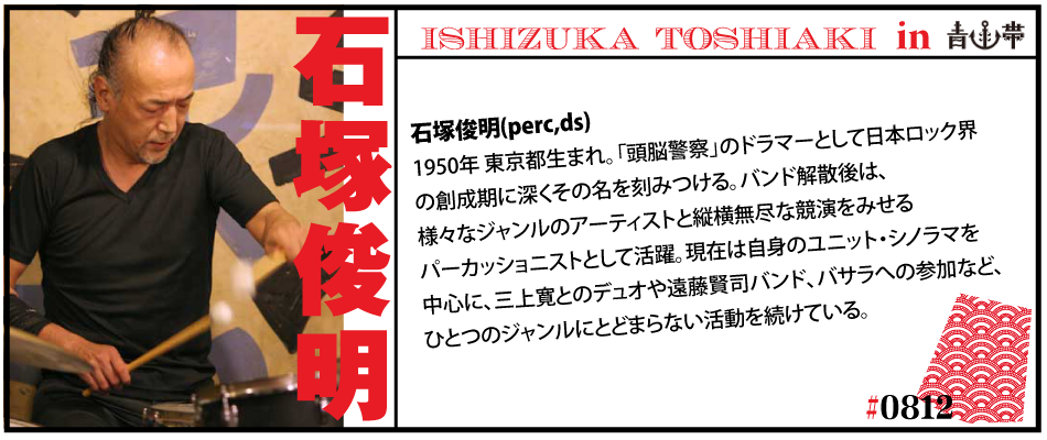 石塚俊明