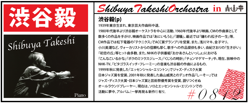 渋谷毅