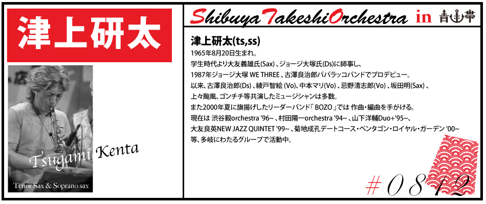 津上研太