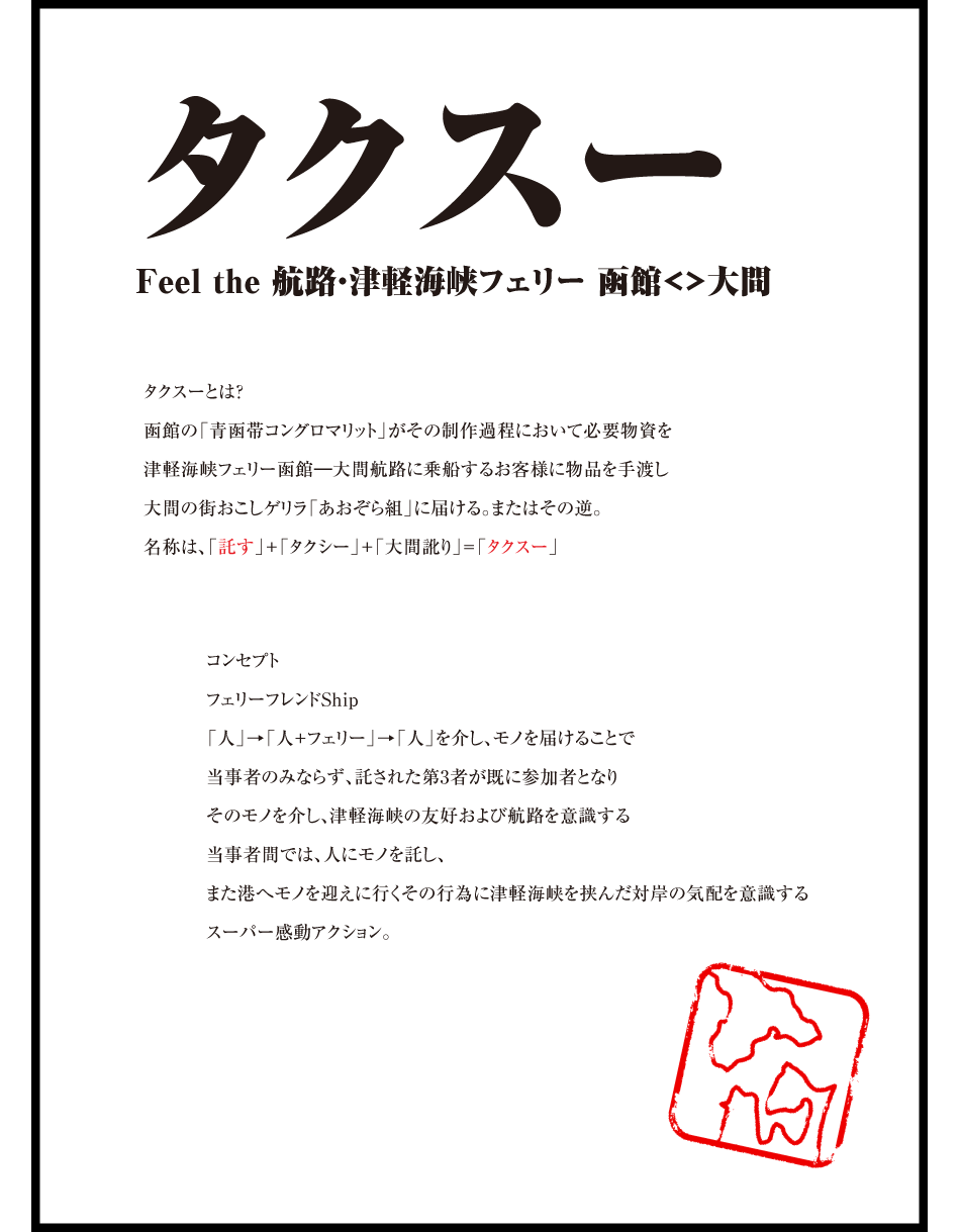 タクスー